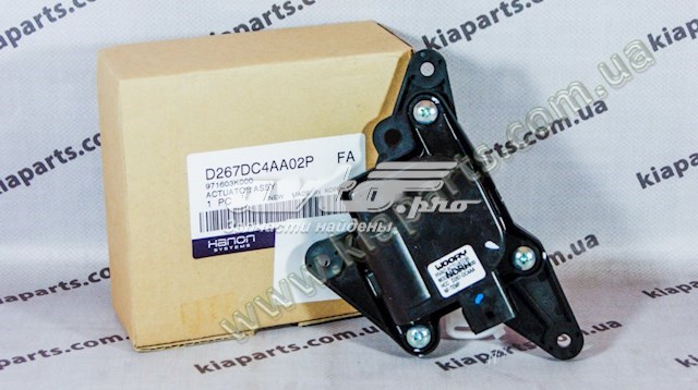 971603K000 HCC Silniczek klapy nagrzewnicy