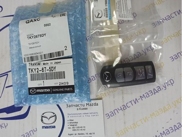 Prefabrykat klucza Mazda TKY2675DY cena, od 99,64 USD
