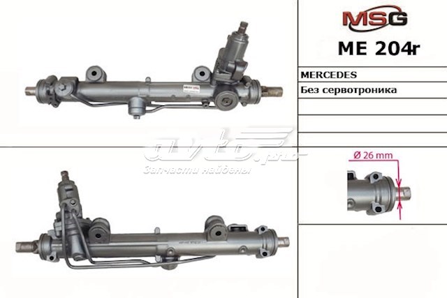 Listwa kierownicza (maglownica) MSG Rebuilding ME204R