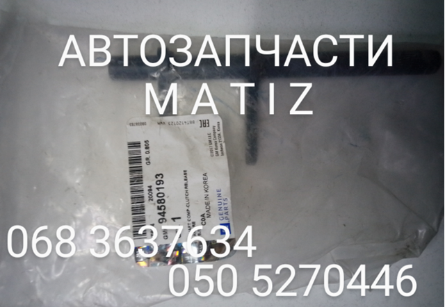 Widełki sprzęgła Daewoo Matiz 