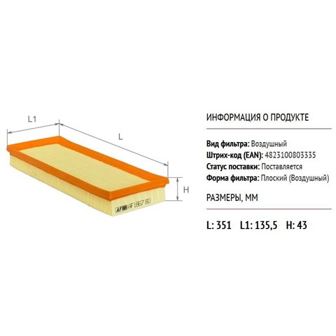 Filtr powietrza Alpha Filter AF1867 cena, od 11,04 USD