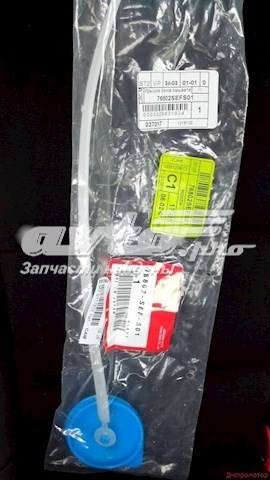 Do koszyka Korek zbiornika spryskiwacza Honda Accord VII CL, CM