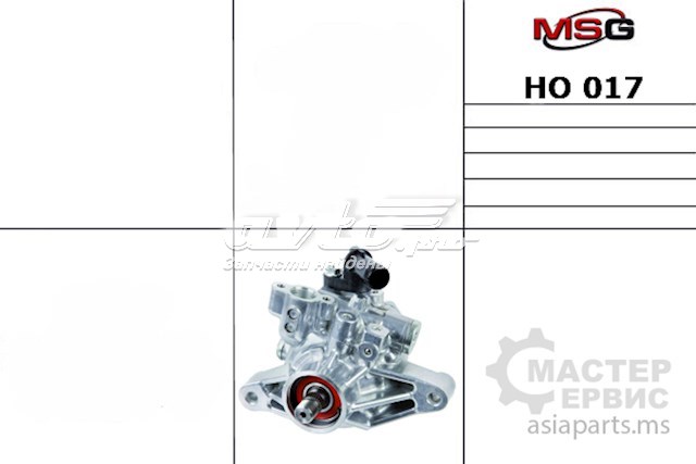 Pompa wspomagania hydraulicznego kierownicy MSG HO017 cena, od 78,43 USD
