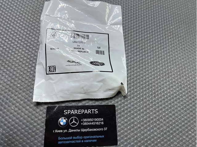 LR073756 Land Rover Napinacz łańcucha rozrządu