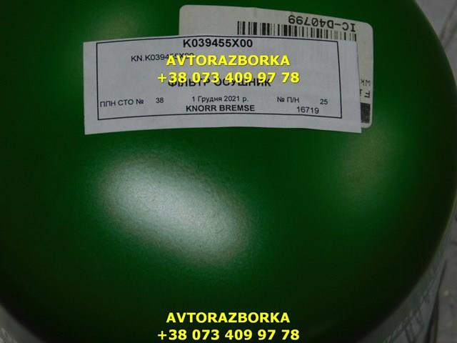 Do koszyka K039455X00 Knorr-bremse Filtr osuszacza powietrza (separatora oleju/wilgoci) (TRUCK)