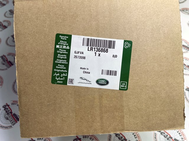 Lampa przeciwmgielna prawa LR068978 Land Rover