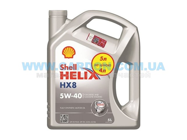  Shell 550054676