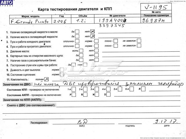 Do koszyka Koło zamachowe silnika Fiat Albea  172