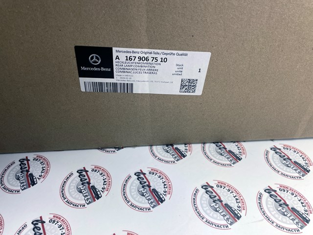  1679067510 Mercedes