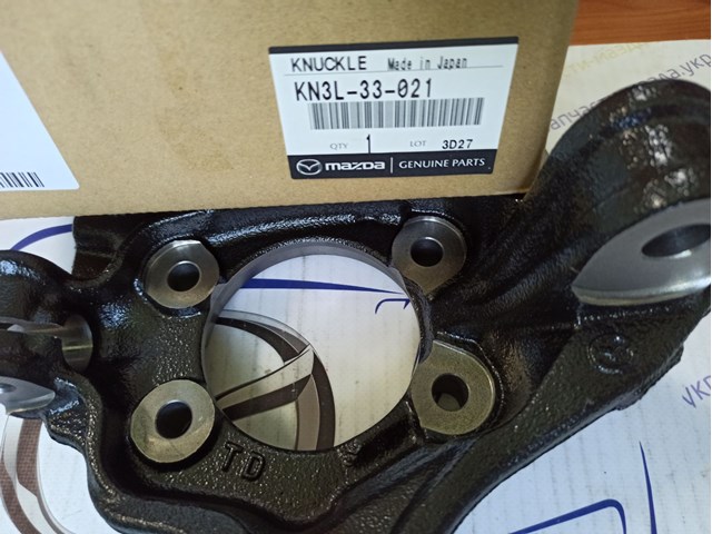 Do koszyka KN3L33021 Mazda Czop (zwrotnica) przedni prawy