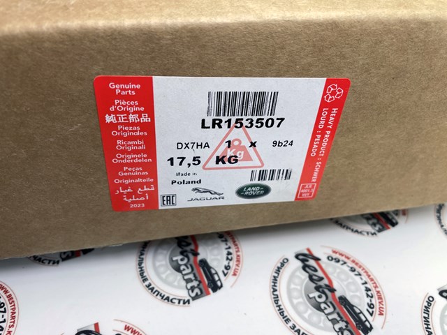 Tarcza hamulcowa przednia Land Rover LR153507