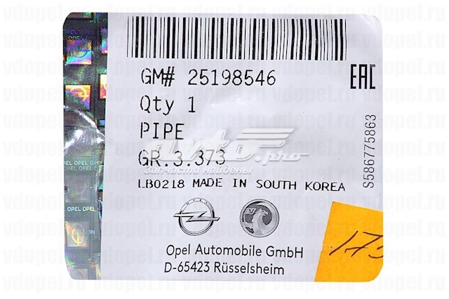 General Motors 25198546