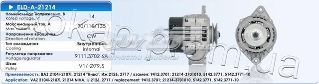 ELD-A-21214-90A Eldix alternator