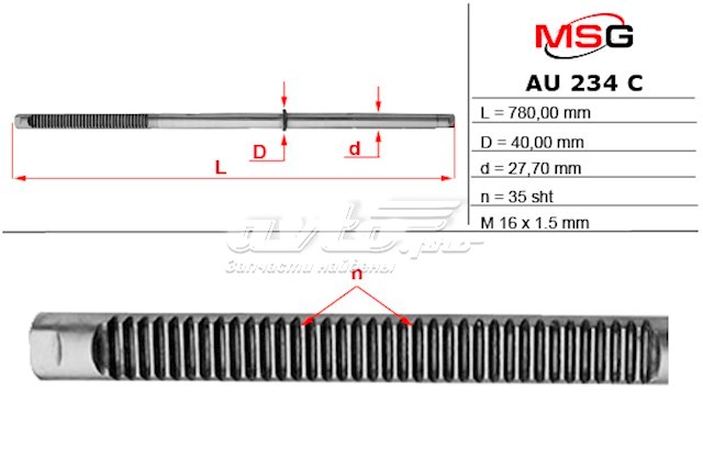 Wał (pręt) maglownicy Audi A4 B6 (8E2)