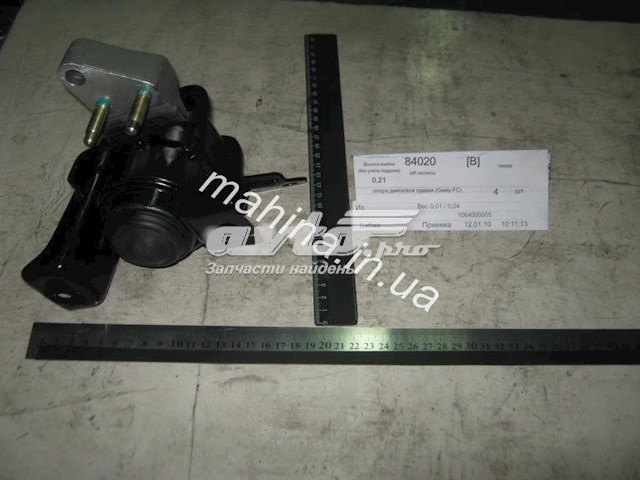 Poduszka (podpora) silnika prawa Geely 1064000005 cena, od 29,50 USD