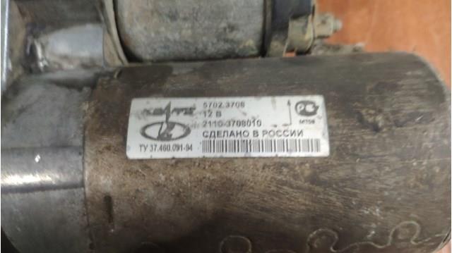 21103708010 Lada Rozrusznik