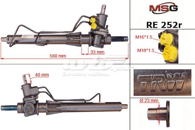 Listwa kierownicza (maglownica) MSG Rebuilding RE252R cena, od 153,30 USD