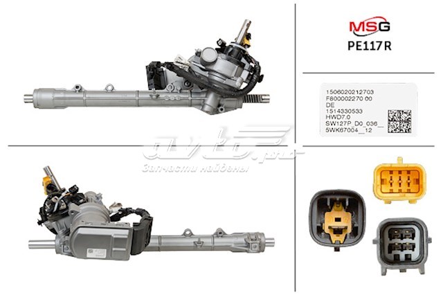 Listwa kierownicza (maglownica) Peugeot/Citroen 1630631980 cena, od 425,42 USD