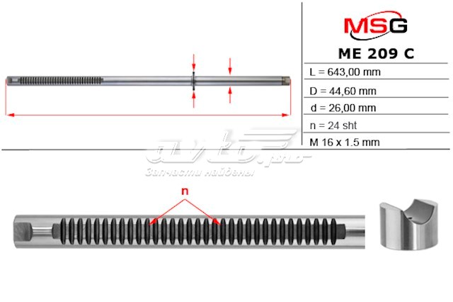 Listwa kierownicza (maglownica) ME209 MSG
