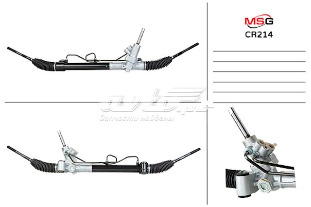 Listwa kierownicza (maglownica) MSG CR214 cena, od 163,45 USD