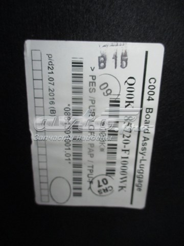  Hyundai/Kia 85720F1000WK