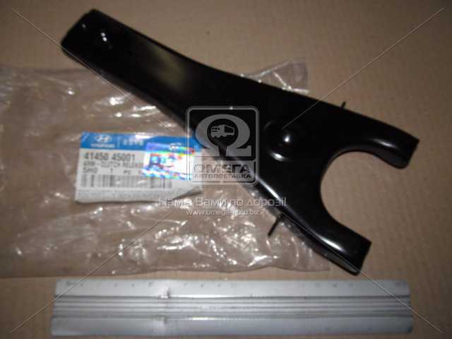 Widełki sprzęgła 4145045001 Hyundai/Kia