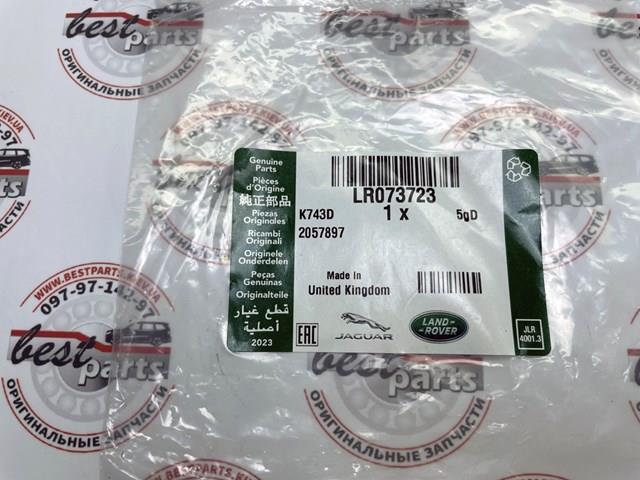 Uszczelka turbiny spalin, wlot Land Rover LR073723 cena, od 27,31 USD