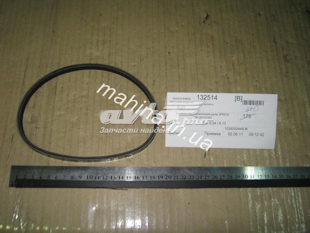 1038002449 Geely Pas napędowy mechanizmów