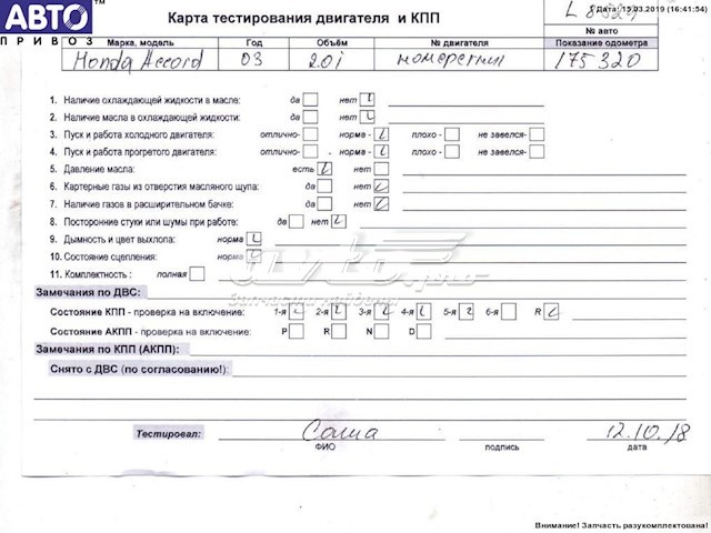 Silnik w komplecie K20A6 Honda