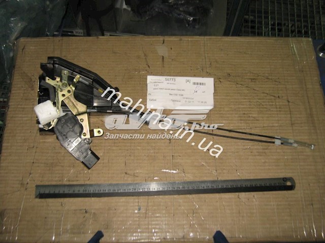 Do koszyka 1018005291 Geely Zamek drzwi tylnych lewych