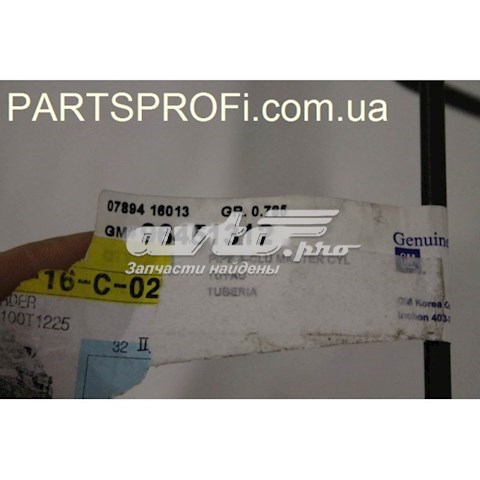  Przewód sprzęgła Chevrolet Lacetti 