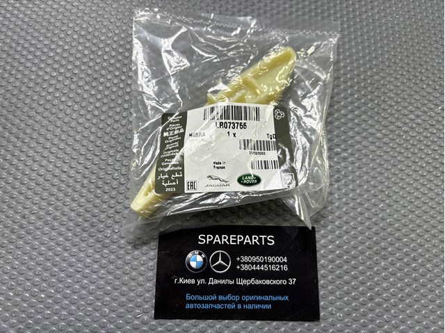 LR073755 Land Rover Tłumik drgań łańcucha rozrządu górny