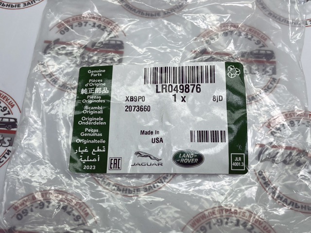 LR049876 Land Rover Wkładka dna nadwozia