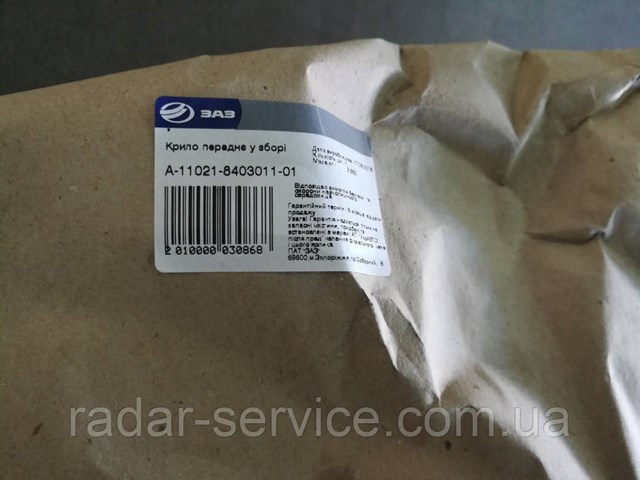  Błotnik przedni lewy ЗАЗ TAVRIA 