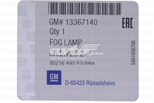 Do koszyka 13367140 General Motors Lampa przeciwmgielna lewa