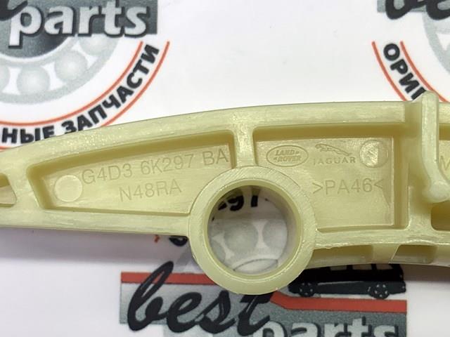Do koszyka LR073755 Land Rover Tłumik drgań łańcucha rozrządu górny
