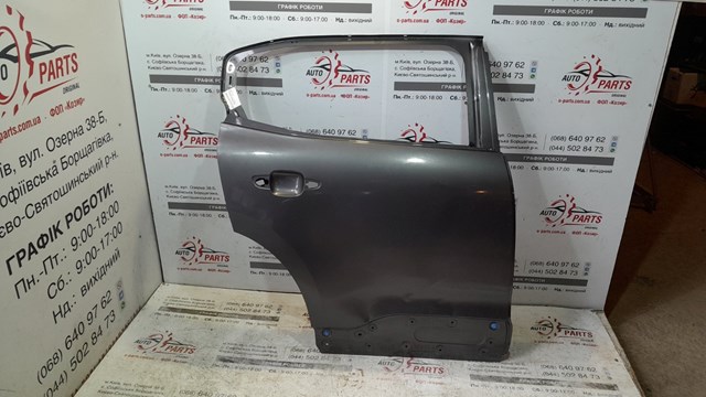 9825753380 Peugeot/Citroen 