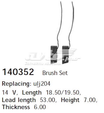 140352 Cargo szczotka alternatora