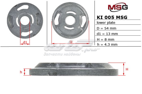 Zestaw naprawczy pompy wspomagania hydraulicznego KIA Magentis 2 (MG)