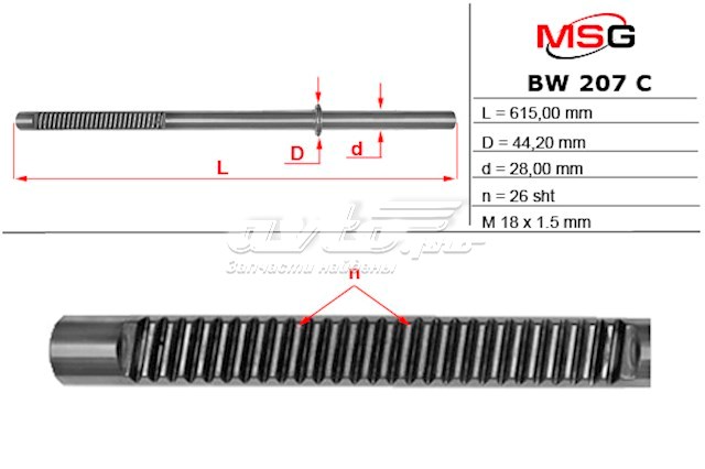 Wał (pręt) maglownicy do BMW 5 (E39)