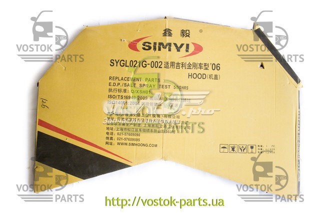 Maska silnika Geely Mk sedana (2006 - 2026) cena, od 208,08 USD