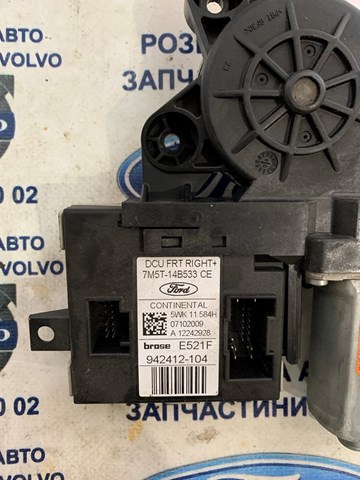 7M5T14B533CE Ford 