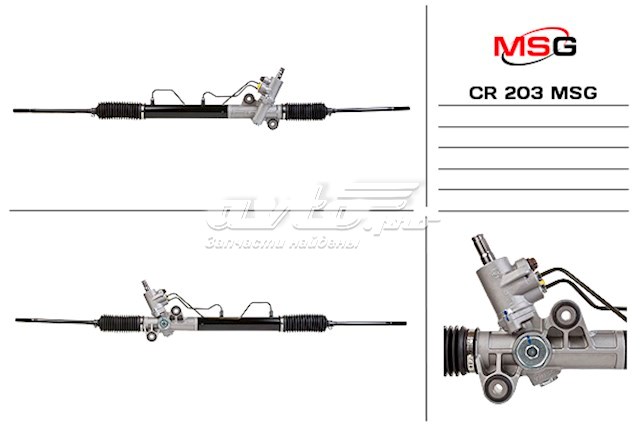 96987857 General Motors Listwa kierownicza (maglownica)