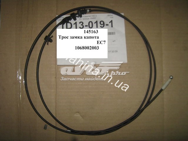 Linka otwierania maski Geely Emgrand EC7