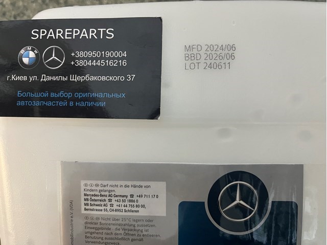 Do koszyka A000989980911 Mercedes Środek do neutralizacji spalin, mocznik