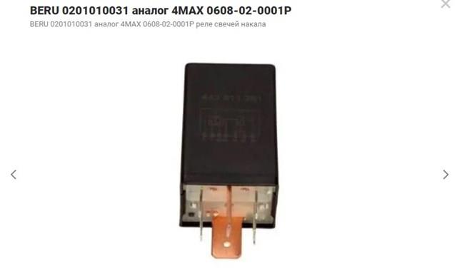 Przekaźnik świec żarowych 4max 0608020001P cena, od 16,08 USD