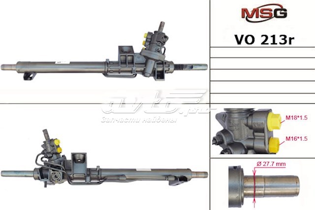 Do koszyka VO213R MSG Rebuilding Listwa kierownicza (maglownica)