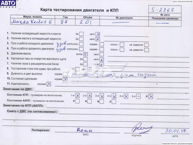 Silnik w komplecie Mazda Xedos 9