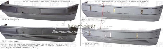 Zderzak przedni FP3526903 FPS