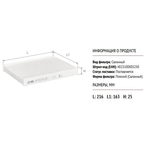 Filtr kabiny Alpha Filter AF5079 cena, od 7,00 USD
